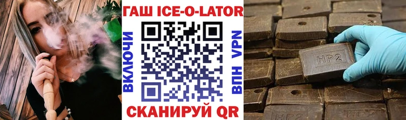 ГАШ Ice-O-Lator Лаишево