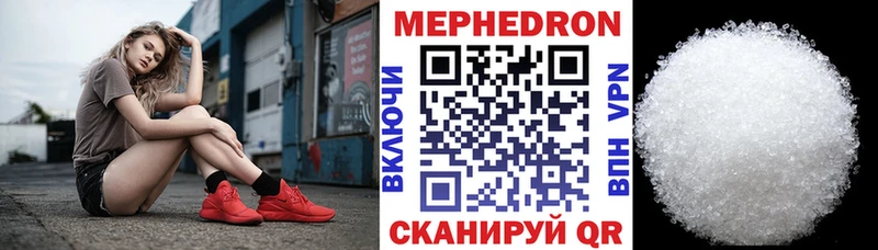 МЕФ мука  наркота  Лаишево 